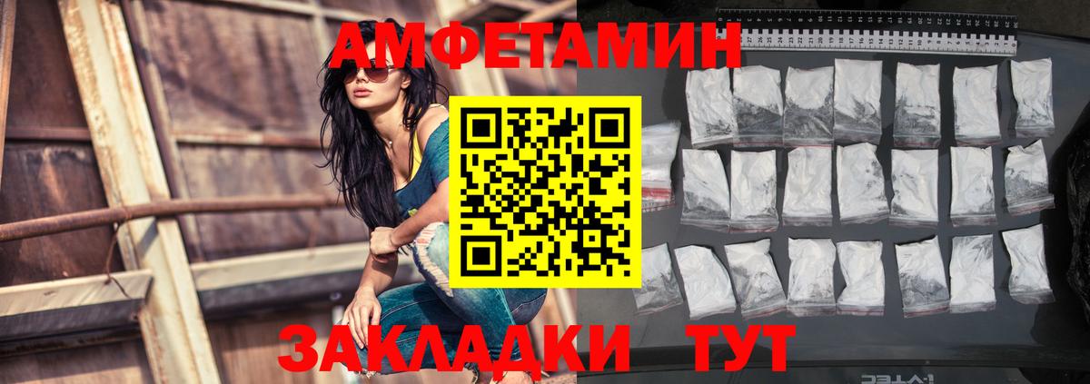 Амфетамин  Amphetamine 97%  АМФЕТАМИН  Ишим  Вход с VPN 