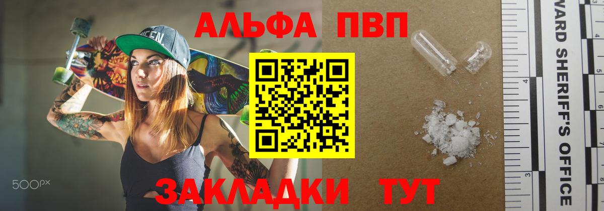 Alfa_PVP мука Ишим