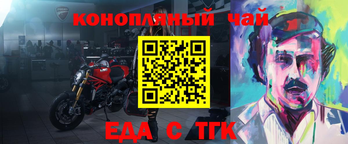 Ишим  Cannafood марихуана  Вход с VPN 