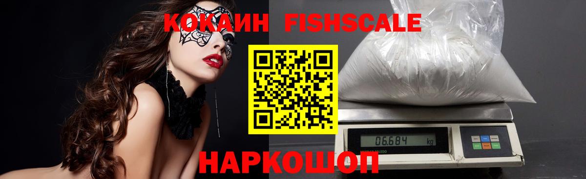 Ишим  Cocaine 98%  Вход с VPN  КОКАИН Перу 