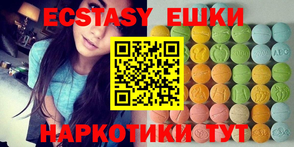 Ишим  Экстази  Вход с VPN  хочу наркоту  ЭКСТАЗИ louis Vuitton 