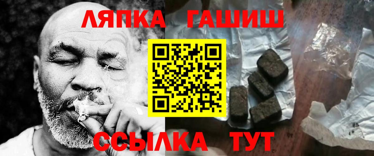 ГАШИШ hashish Ишим