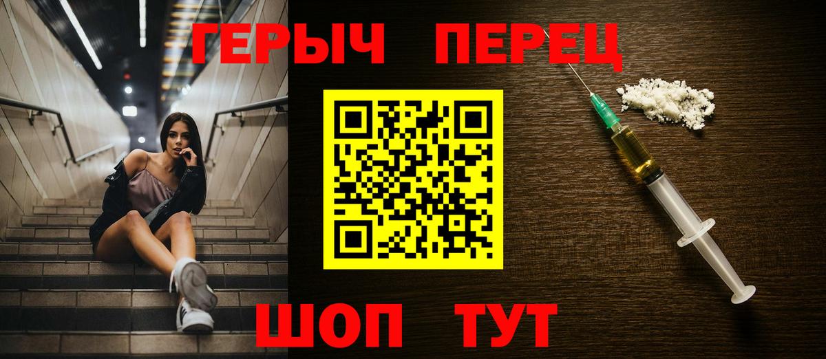 Ишим  Героин Heroin  Вход с VPN 
