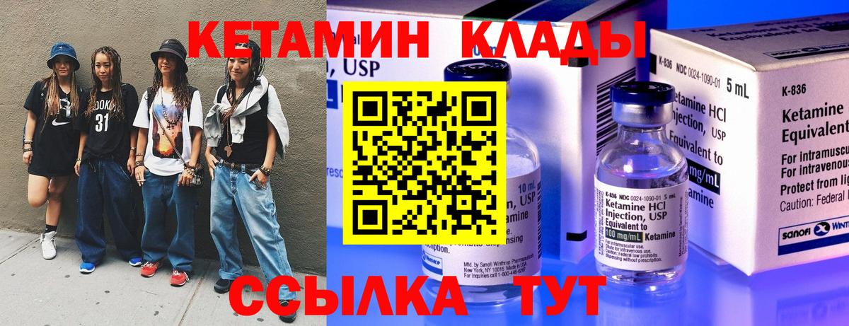 КЕТАМИН VHQ  kraken ТОР  Ишим  Вход с VPN  Кетамин ketamine 