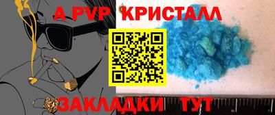 мяу мяу кристалл Краснодар