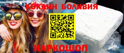 кокаин перу Краснокаменск