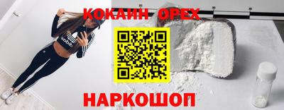 мяу мяу кристалл Краснодар