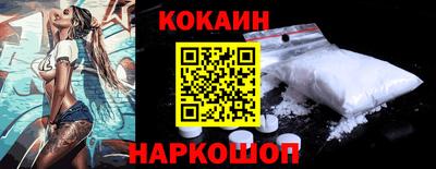 кокаин перу Краснокаменск