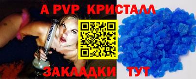 мяу мяу кристалл Краснодар