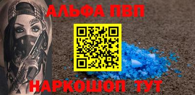 мяу мяу кристалл Краснодар