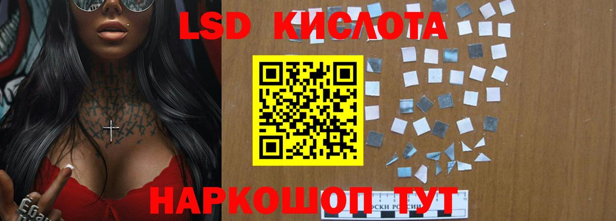 Ишим  ЛСД экстази кислота  Вход с VPN  ЛСД экстази ecstasy 