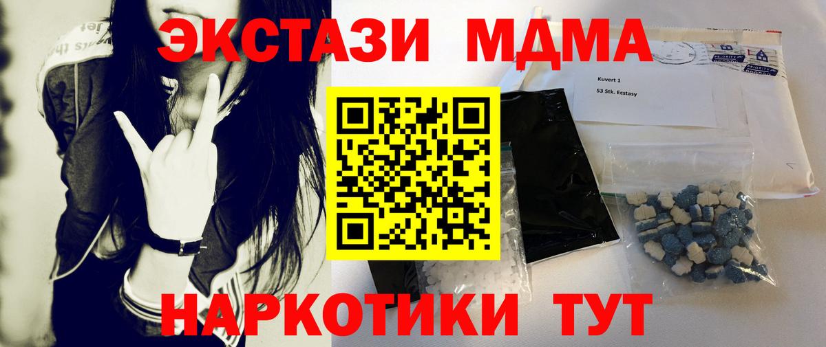 Ишим  МДМА молли  Вход с VPN 