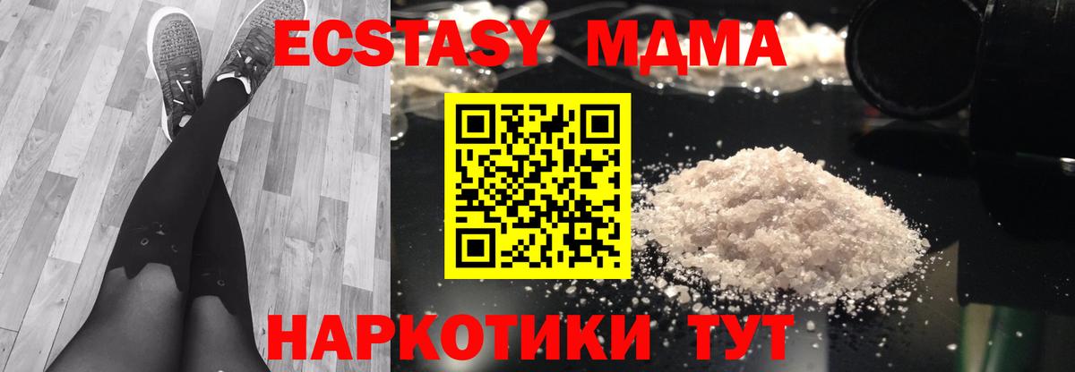 MDMA Molly Ишим