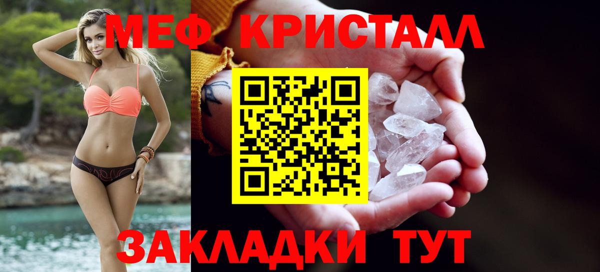наркота  МЯУ-МЯУ  МЯУ-МЯУ VHQ  Вход с VPN  Меф мука  Мефедрон  Ишим 