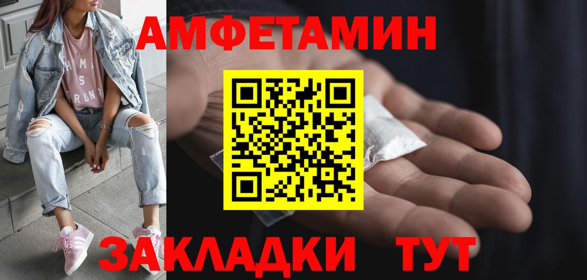 Первитин мет  Вход с VPN  Ишим 