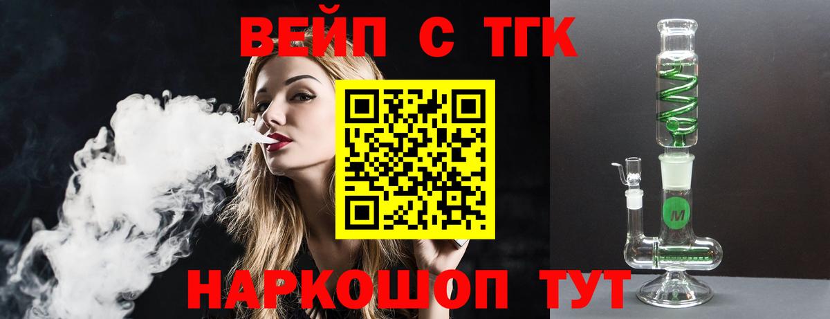 ТГК Wax Ишим