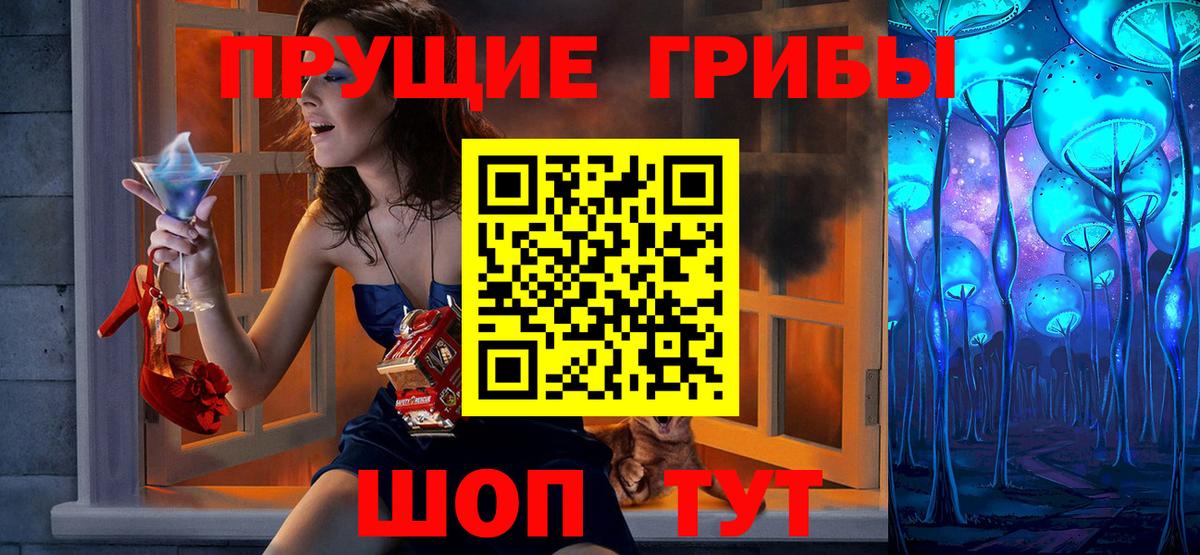 Псилоцибиновые грибы Psilocybine cubensis  Псилоцибиновые грибы Cubensis  Вход с VPN  Ишим 